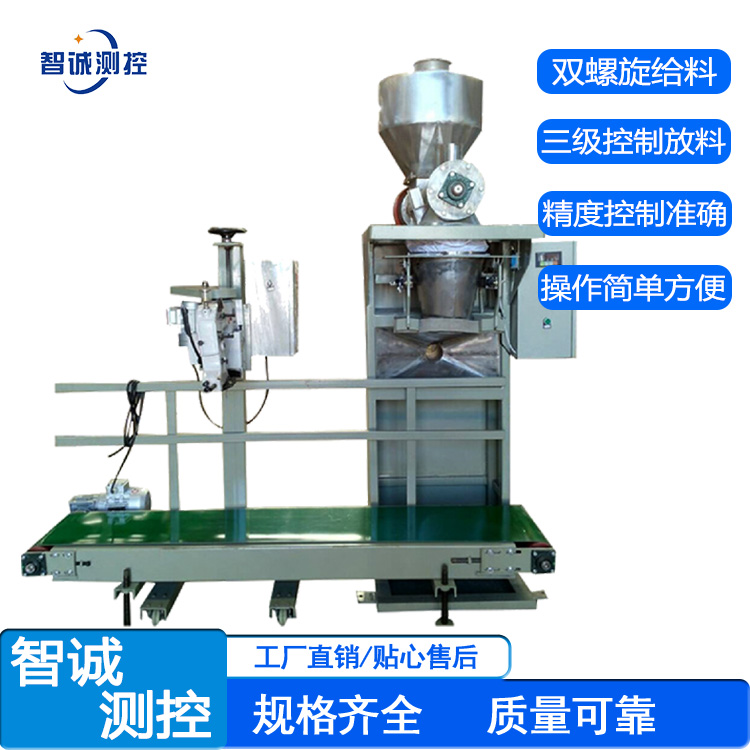 河南玉米粉双斗包装秤