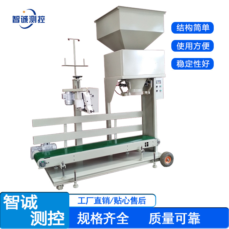 河南颗粒无斗包装秤